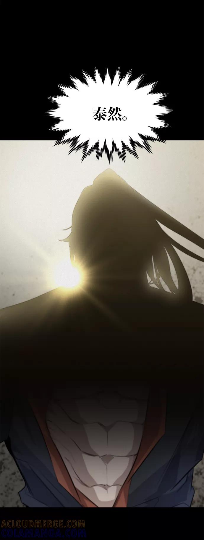 《鬼灵王》第65话 第40页