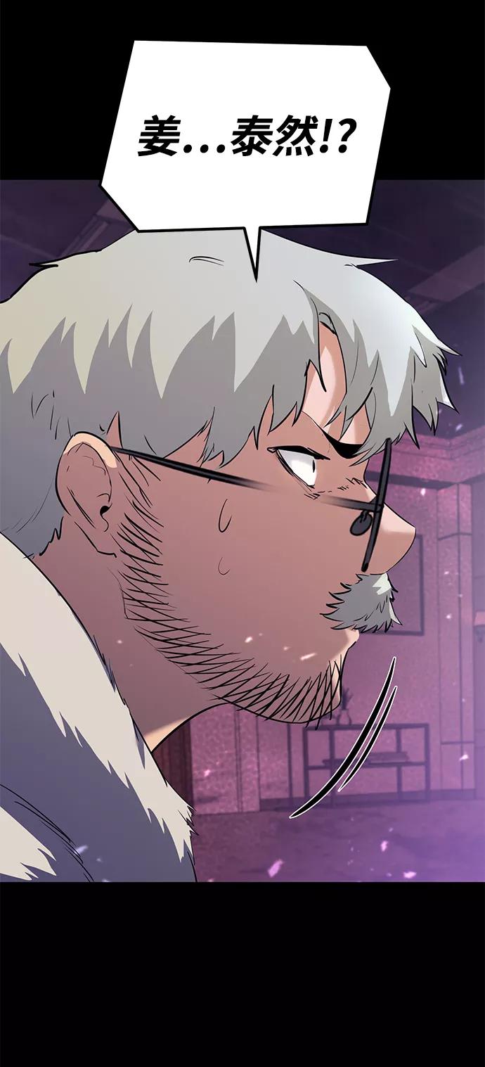 《鬼灵王》第65话 第30页
