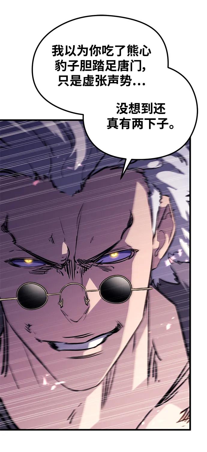 《鬼灵王》第66话 第41页