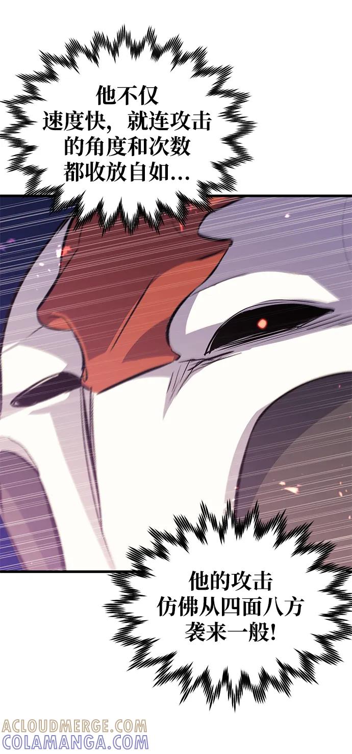 《鬼灵王》第66话 第40页