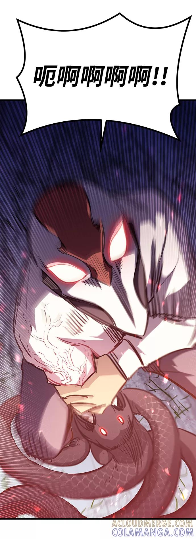 《鬼灵王》第66话 第73页