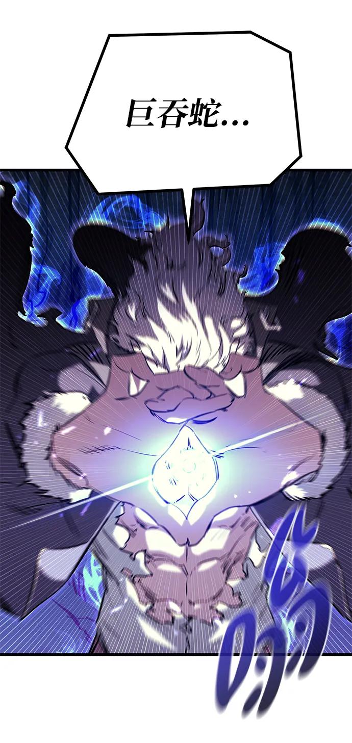 《鬼灵王》第66话 第56页
