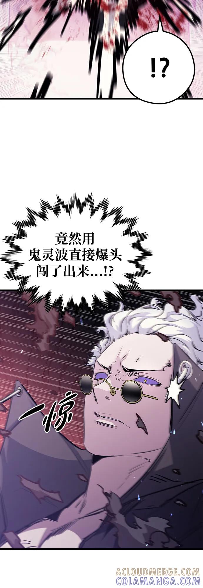 《鬼灵王》第66话 第61页