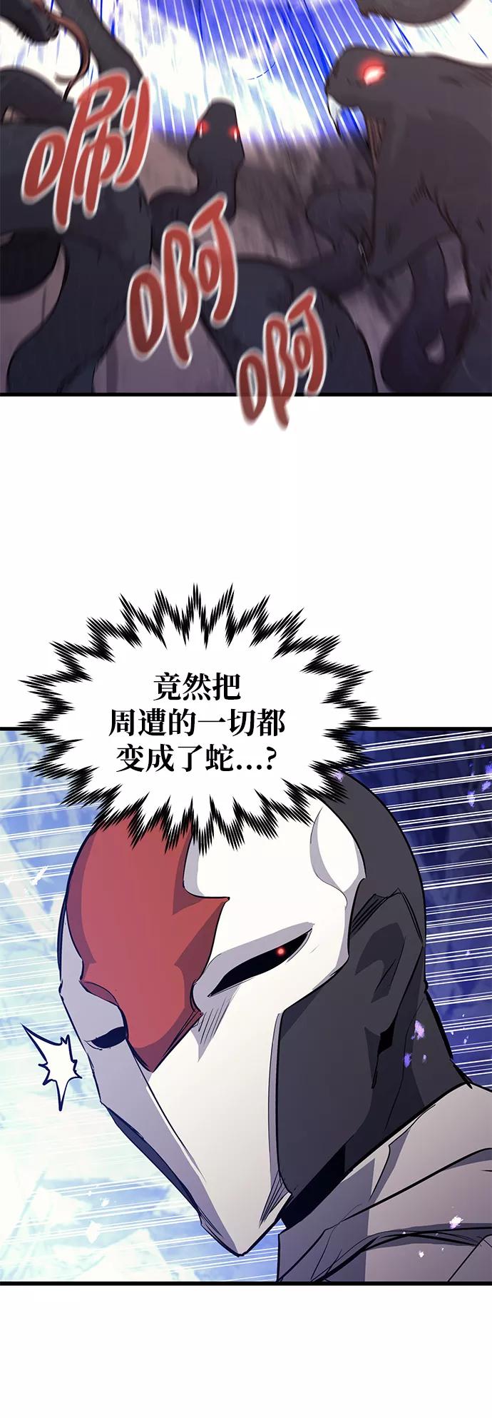 《鬼灵王》第66话 第27页