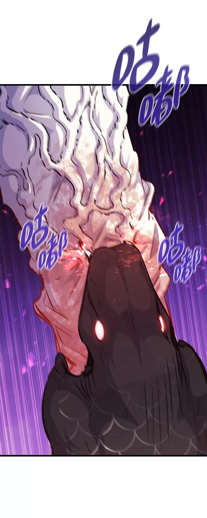 《鬼灵王》第66话 第72页