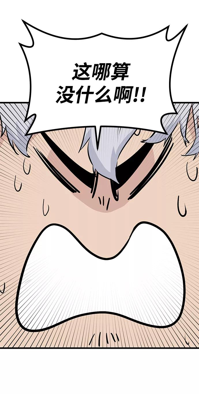 《鬼灵王》第66话 第9页