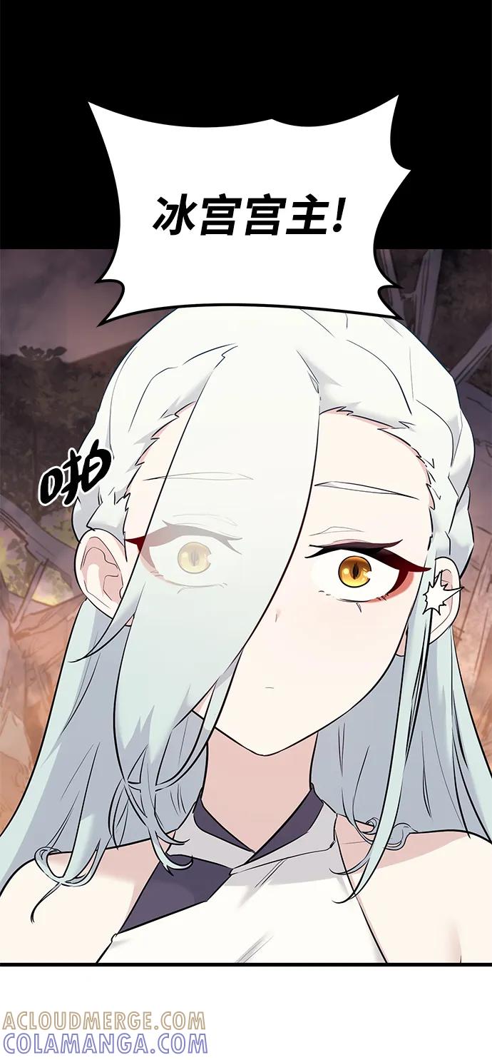 《鬼灵王》第66话 第7页
