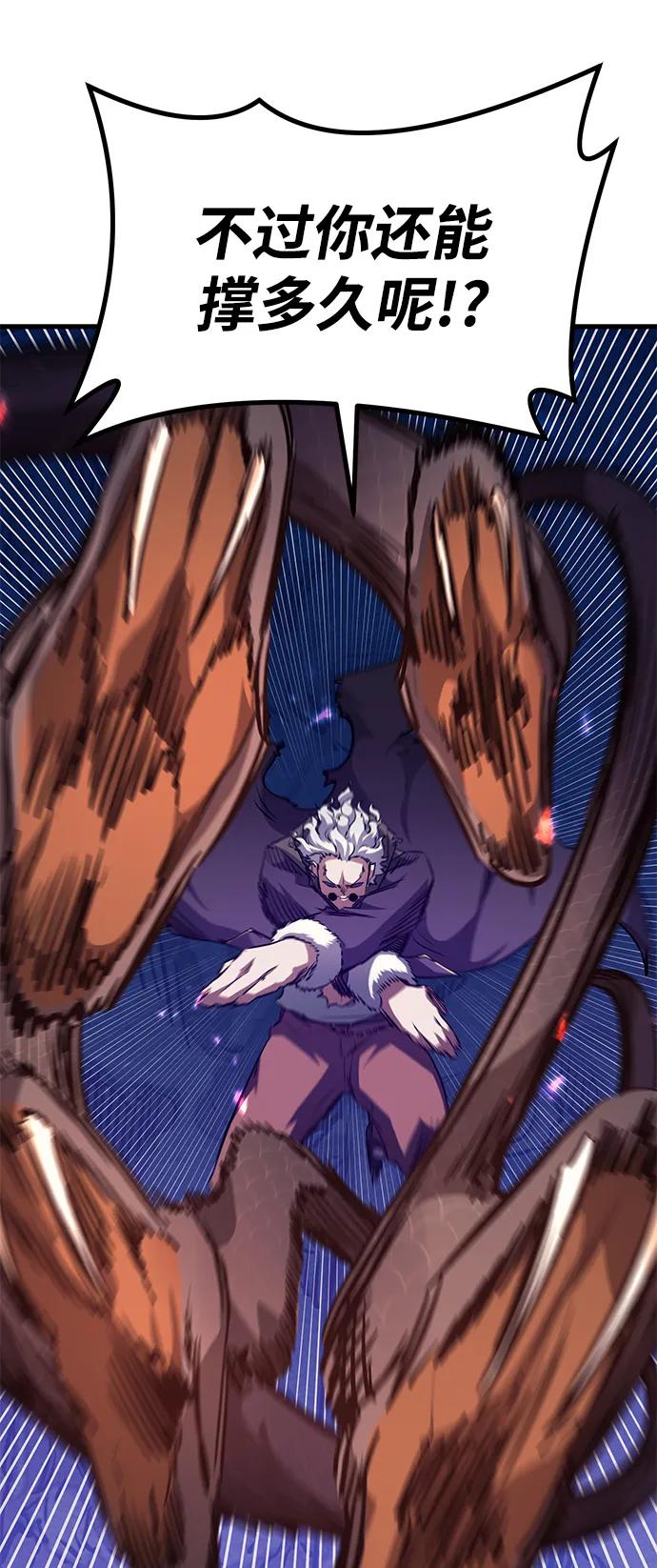《鬼灵王》第66话 第42页