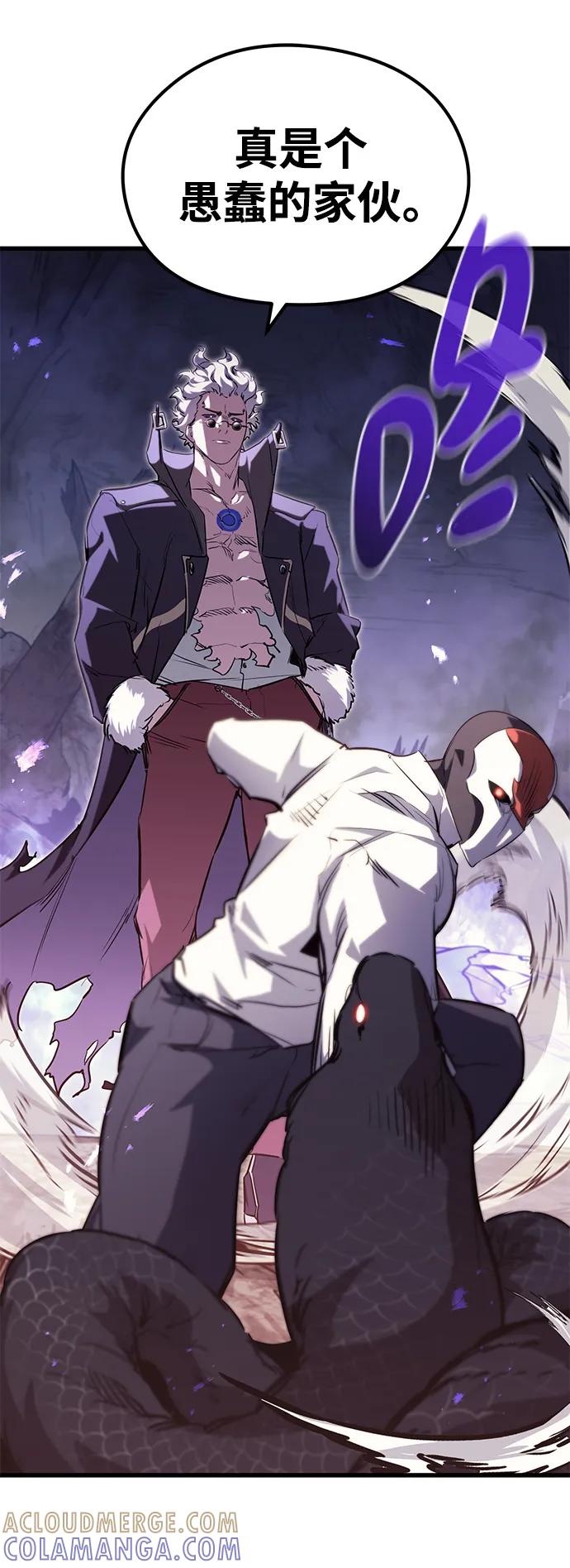 《鬼灵王》第66话 第70页