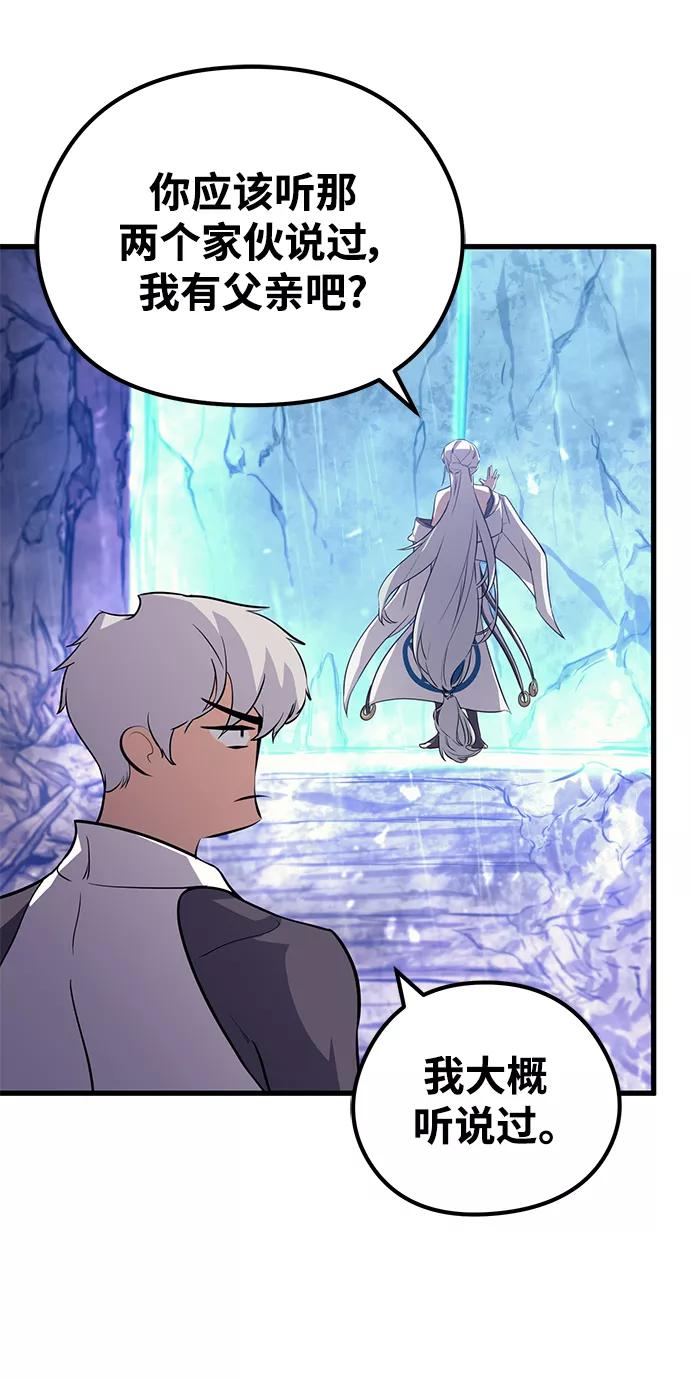 《鬼灵王》第66话 第14页