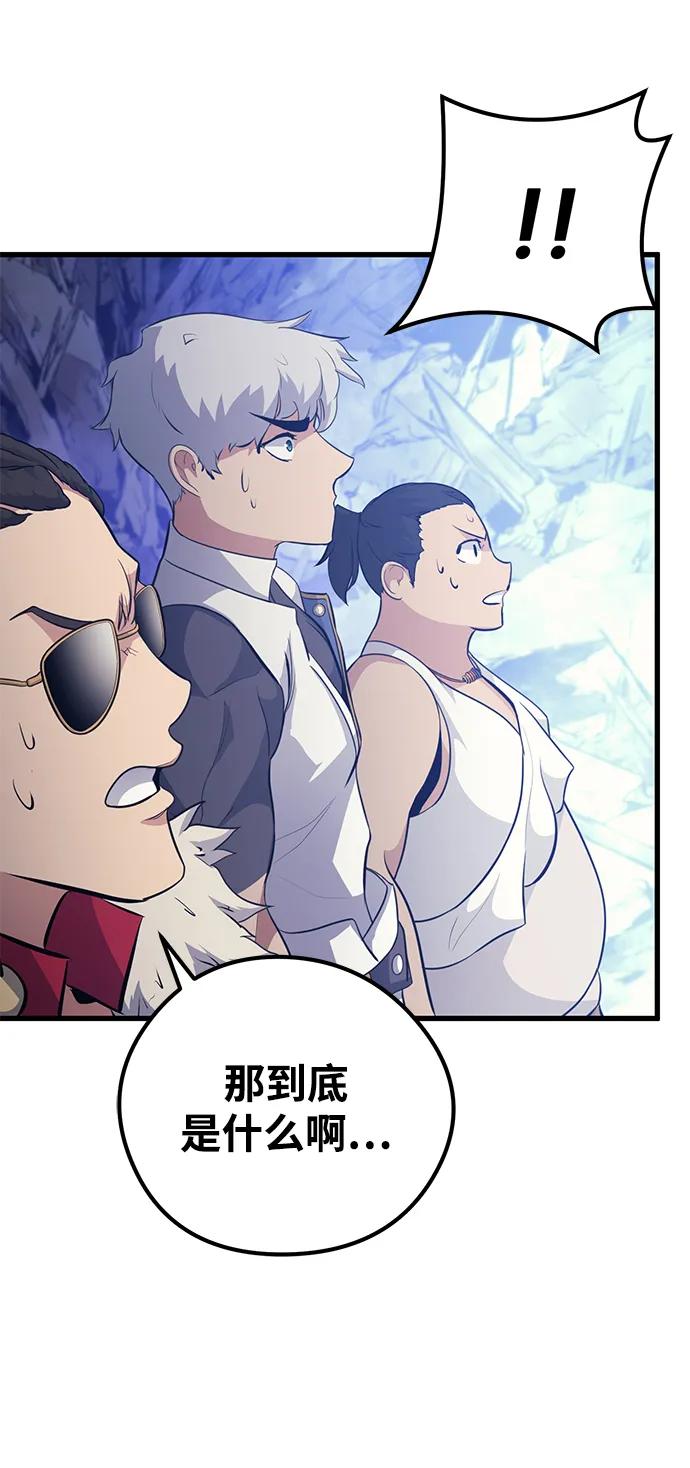 《鬼灵王》第66话 第18页