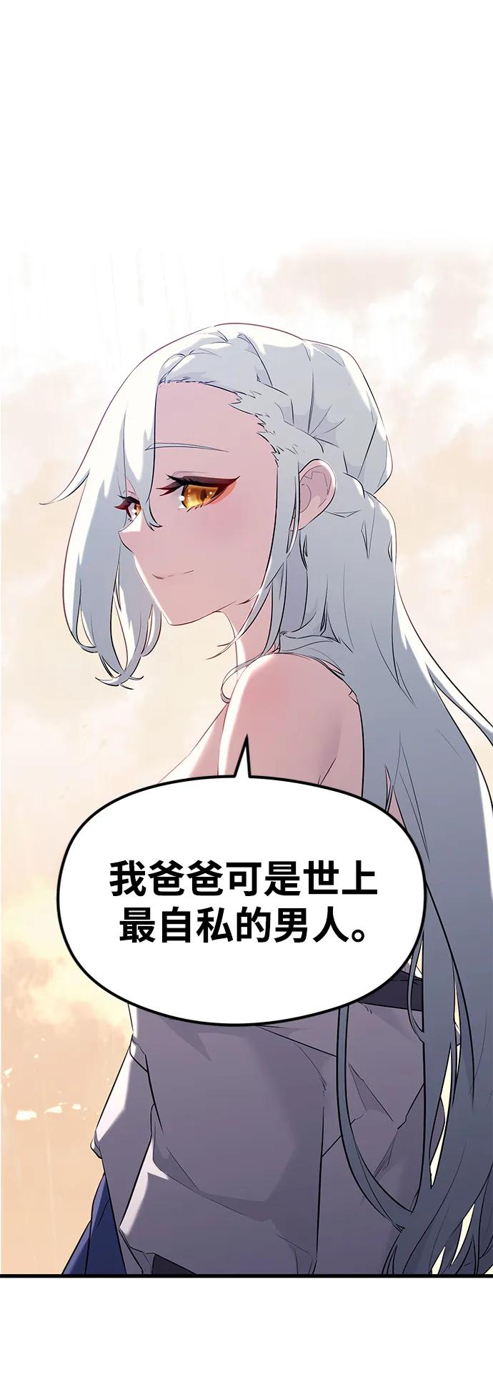 《鬼灵王》第66话 第23页