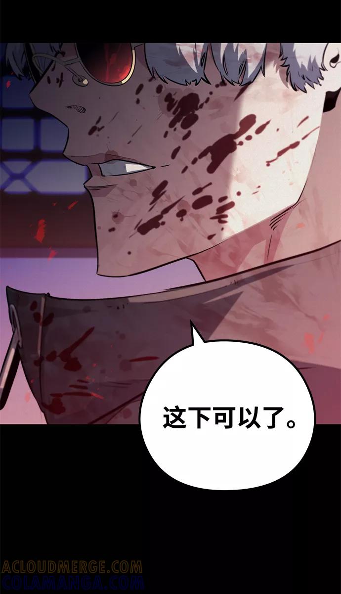 《鬼灵王》第66话 第4页