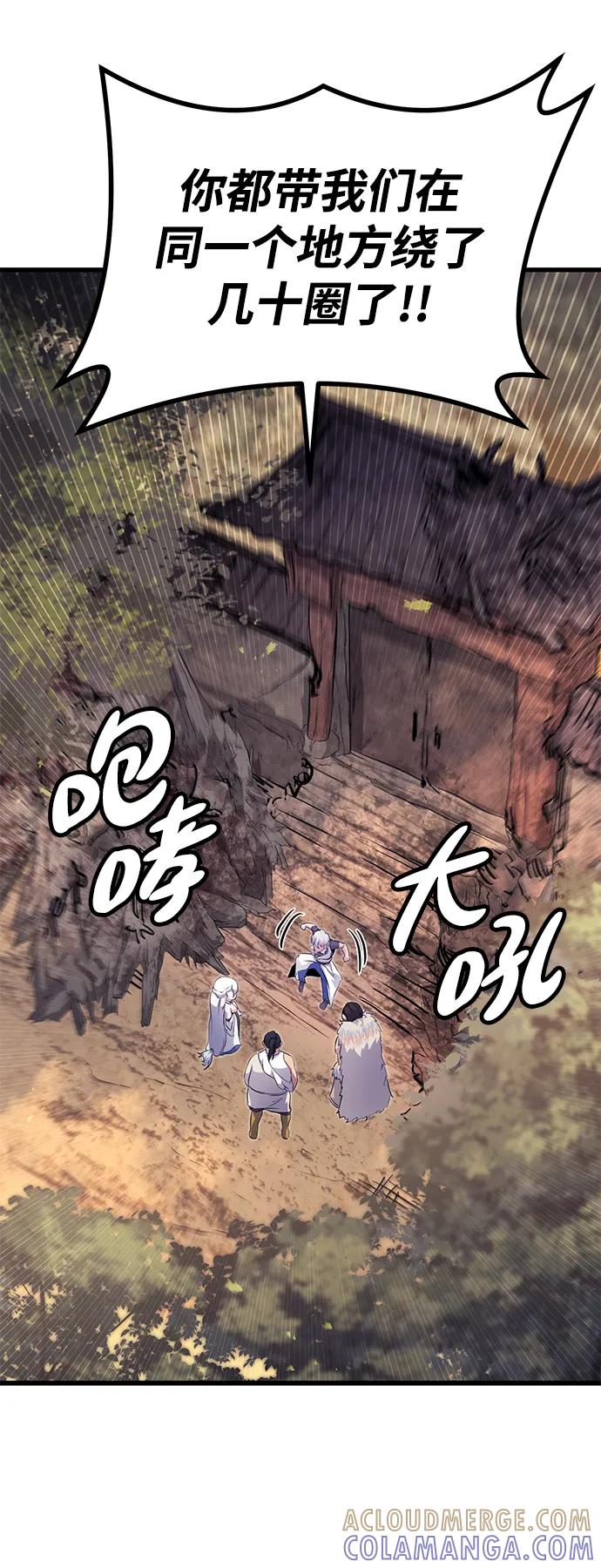 《鬼灵王》第66话 第10页