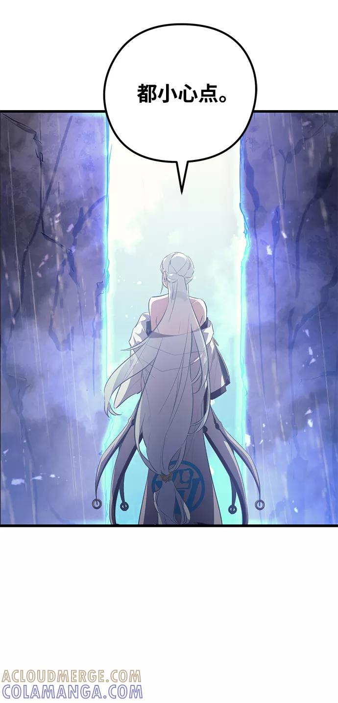 《鬼灵王》第66话 第22页