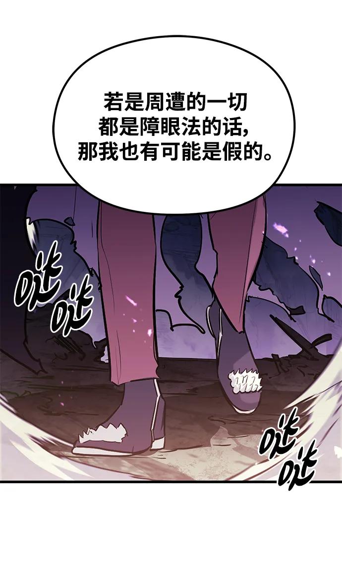 《鬼灵王》第66话 第69页