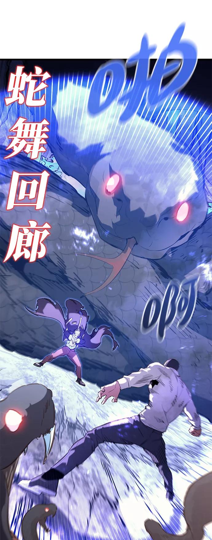 《鬼灵王》第66话 第26页