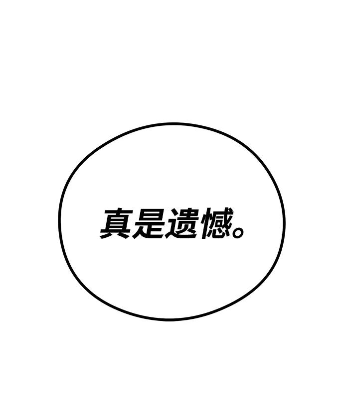 《鬼灵王》第66话 第62页