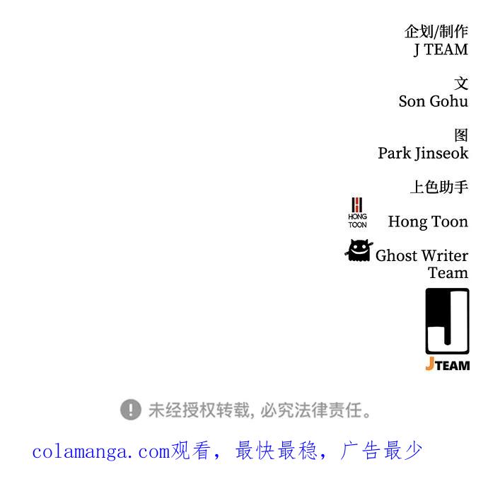 《鬼灵王》第66话 第87页