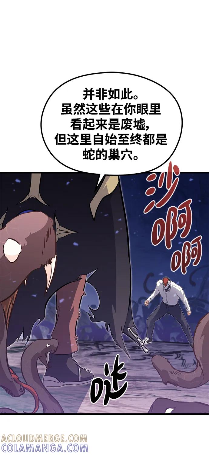 《鬼灵王》第66话 第28页