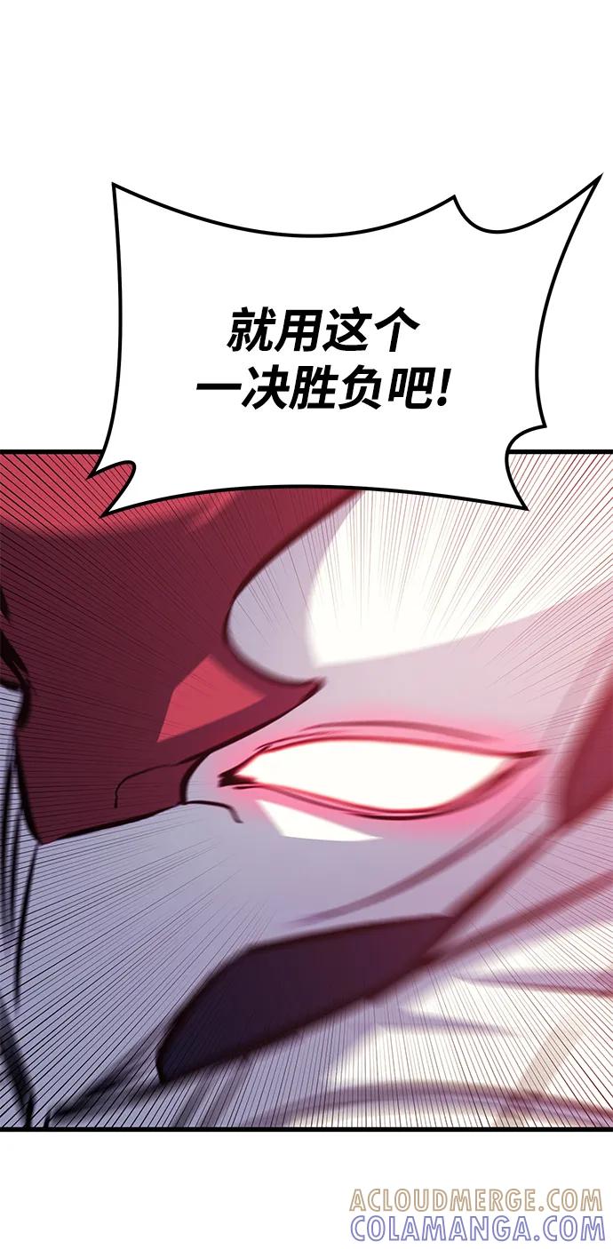 《鬼灵王》第66话 第64页