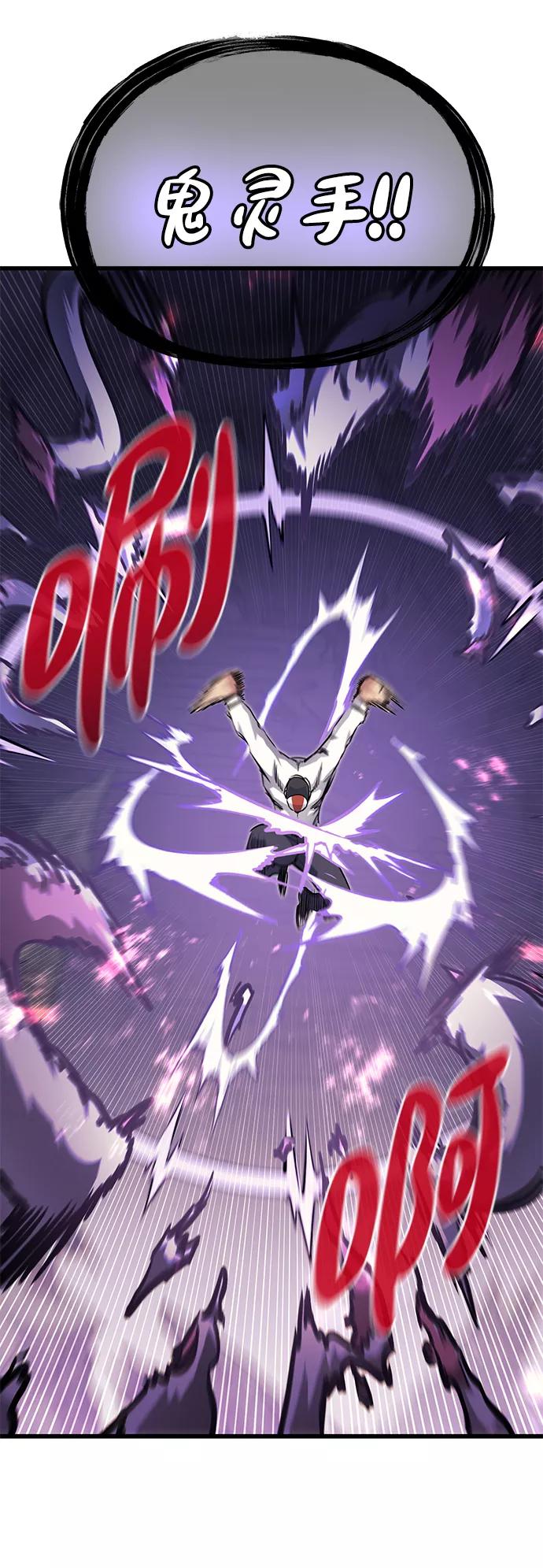 《鬼灵王》第66话 第53页