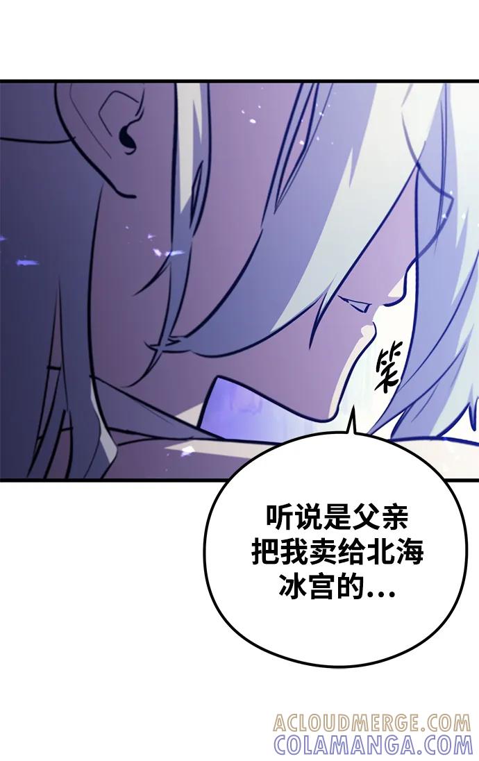 《鬼灵王》第66话 第19页