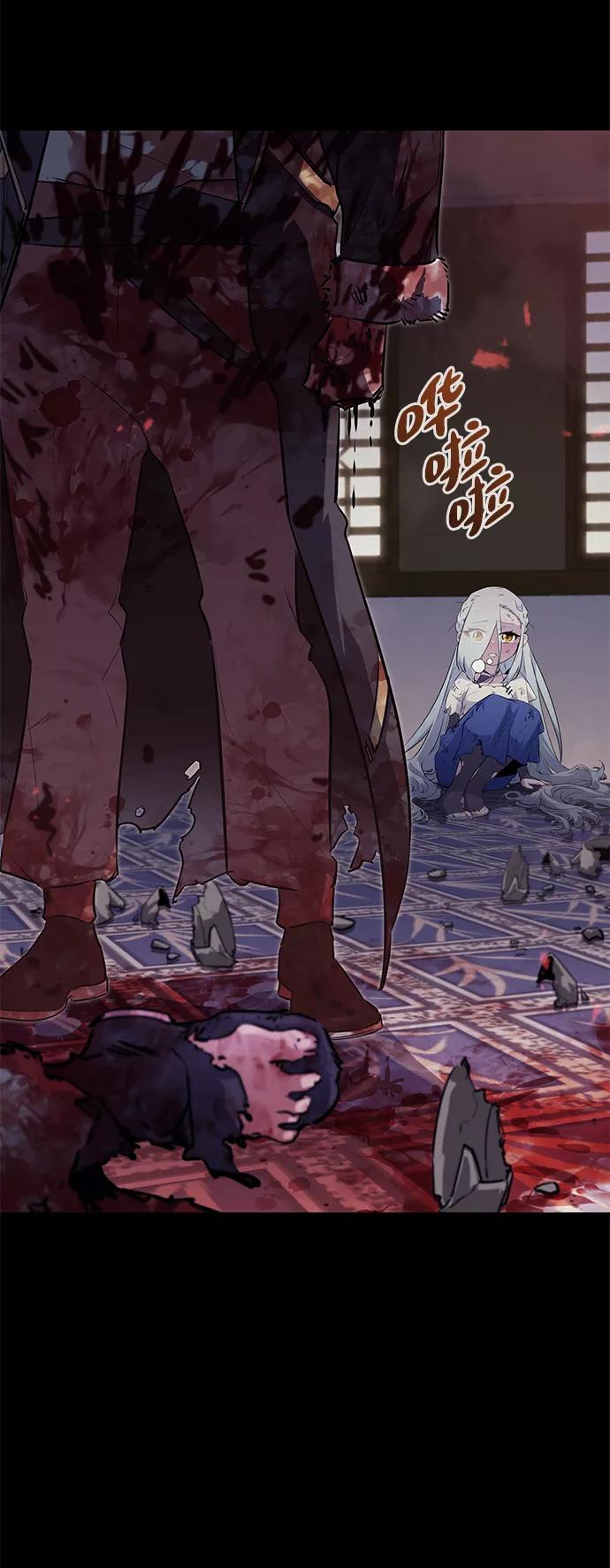 《鬼灵王》第66话 第3页