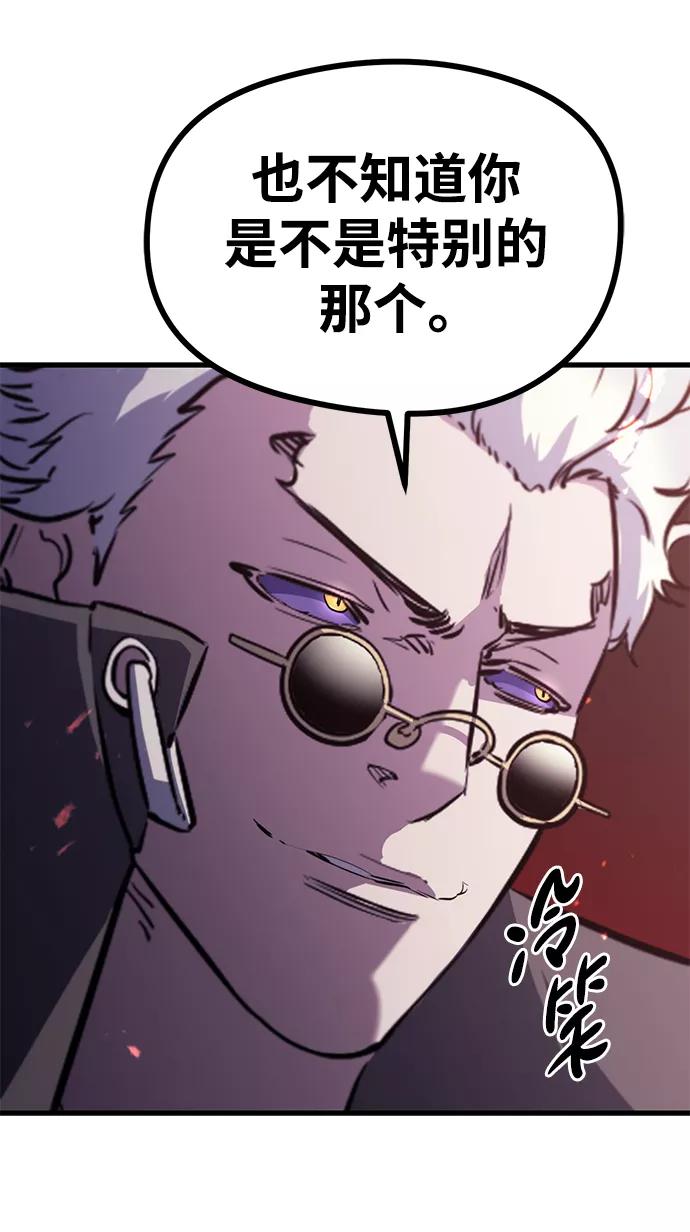 《鬼灵王》第66话 第30页