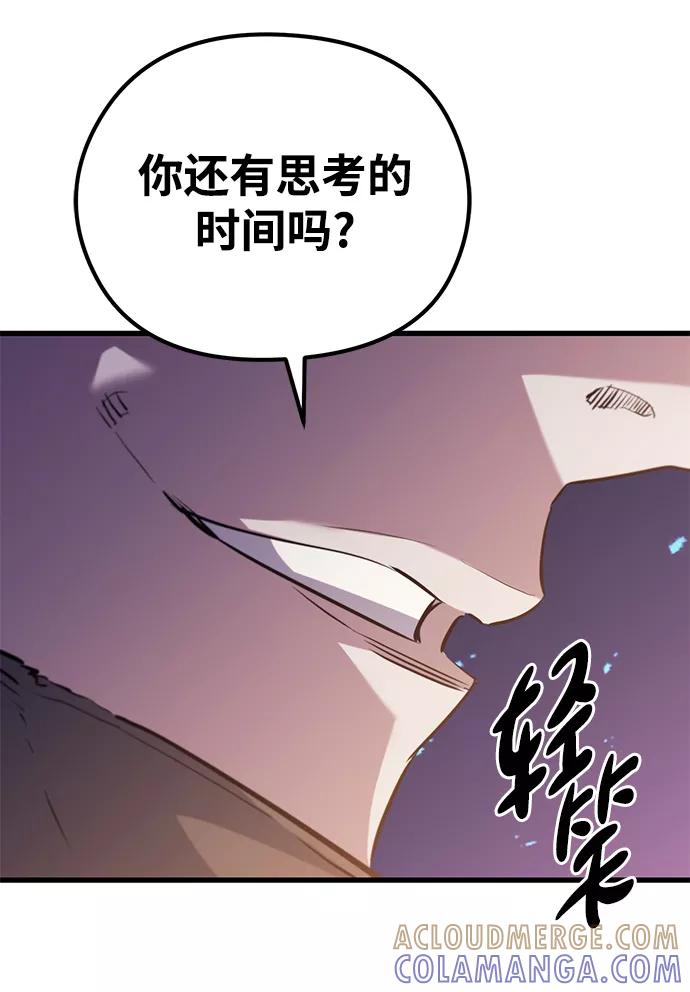 《鬼灵王》第66话 第49页