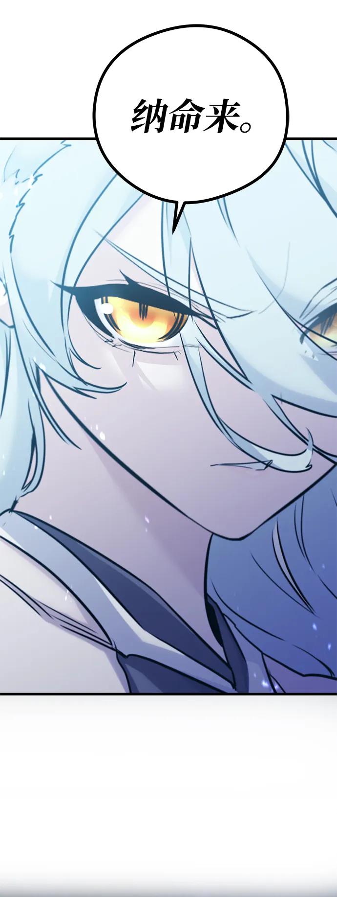 《鬼灵王》第67话 第59页