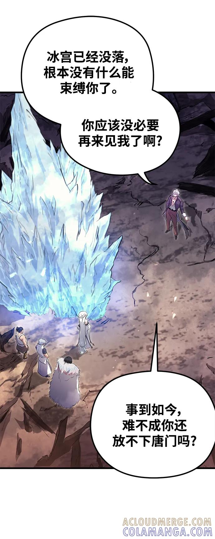 《鬼灵王》第67话 第25页