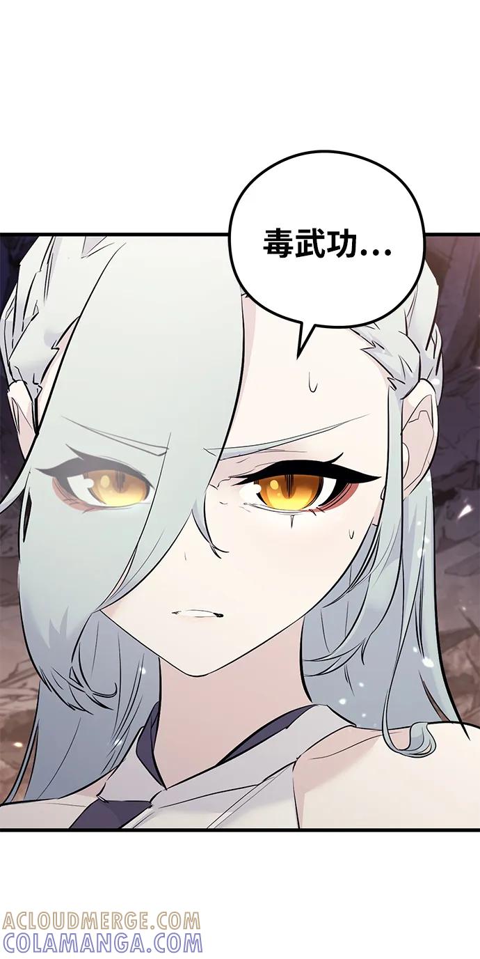 《鬼灵王》第67话 第22页