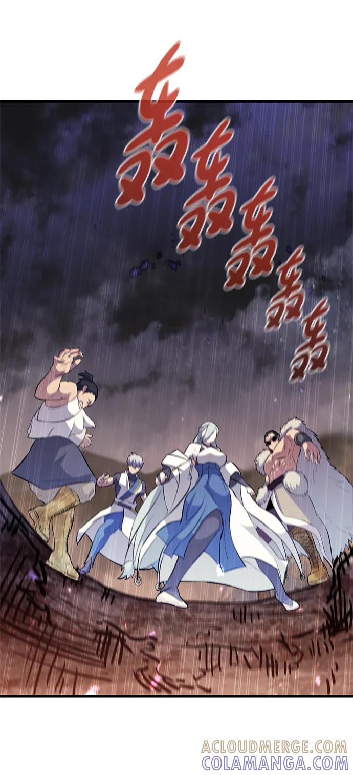 《鬼灵王》第67话 第67页
