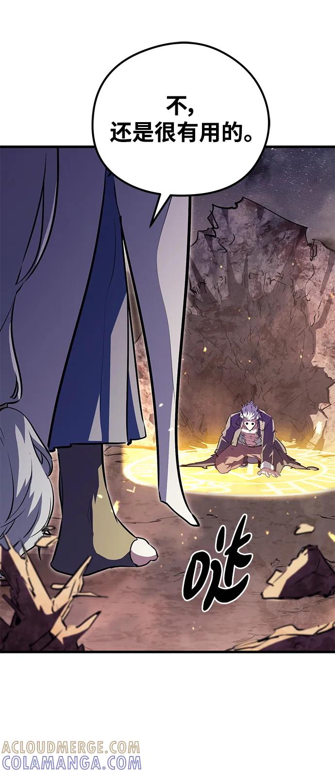 《鬼灵王》第67话 第55页