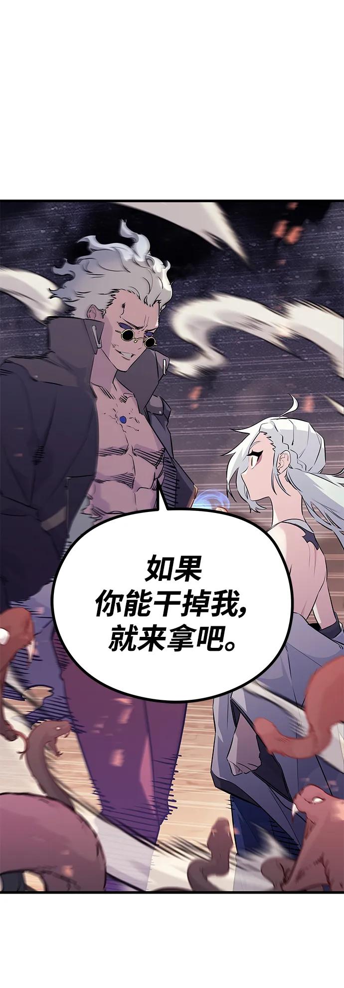 《鬼灵王》第67话 第35页