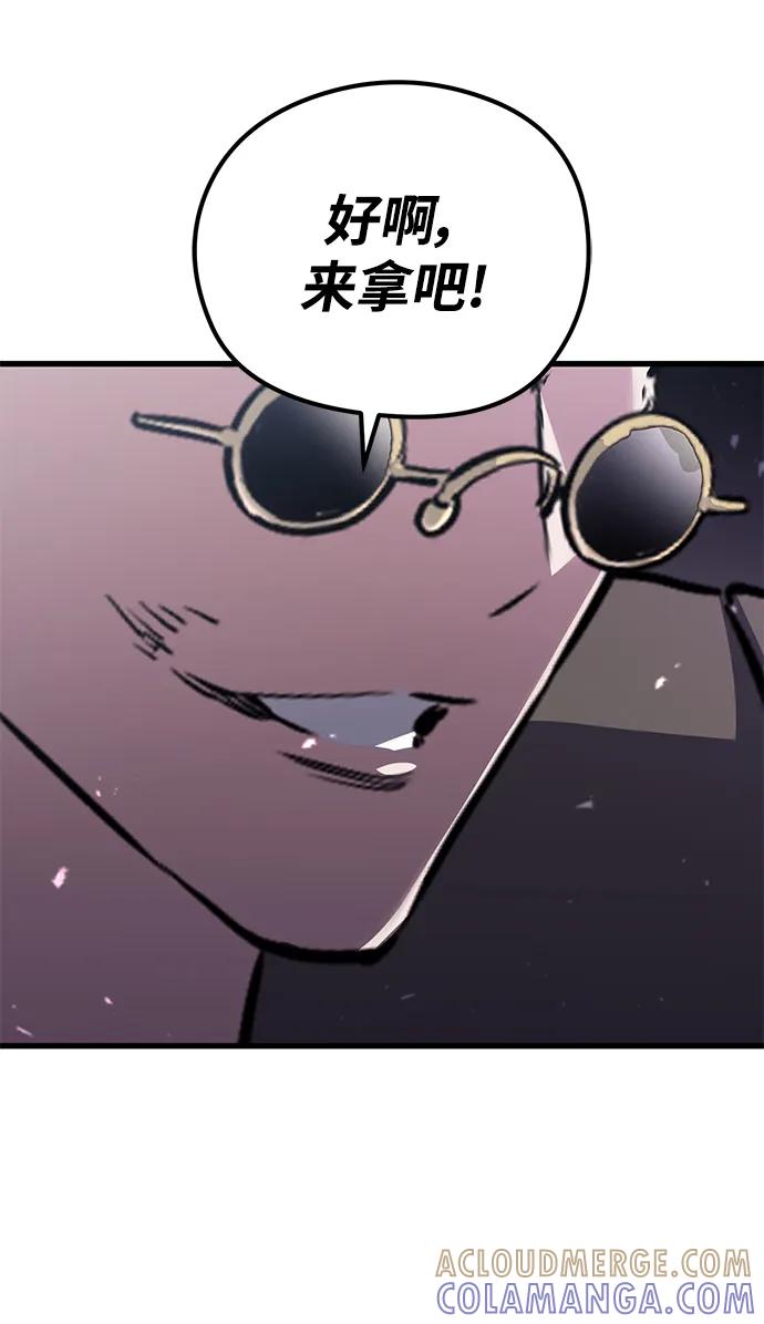 《鬼灵王》第67话 第34页