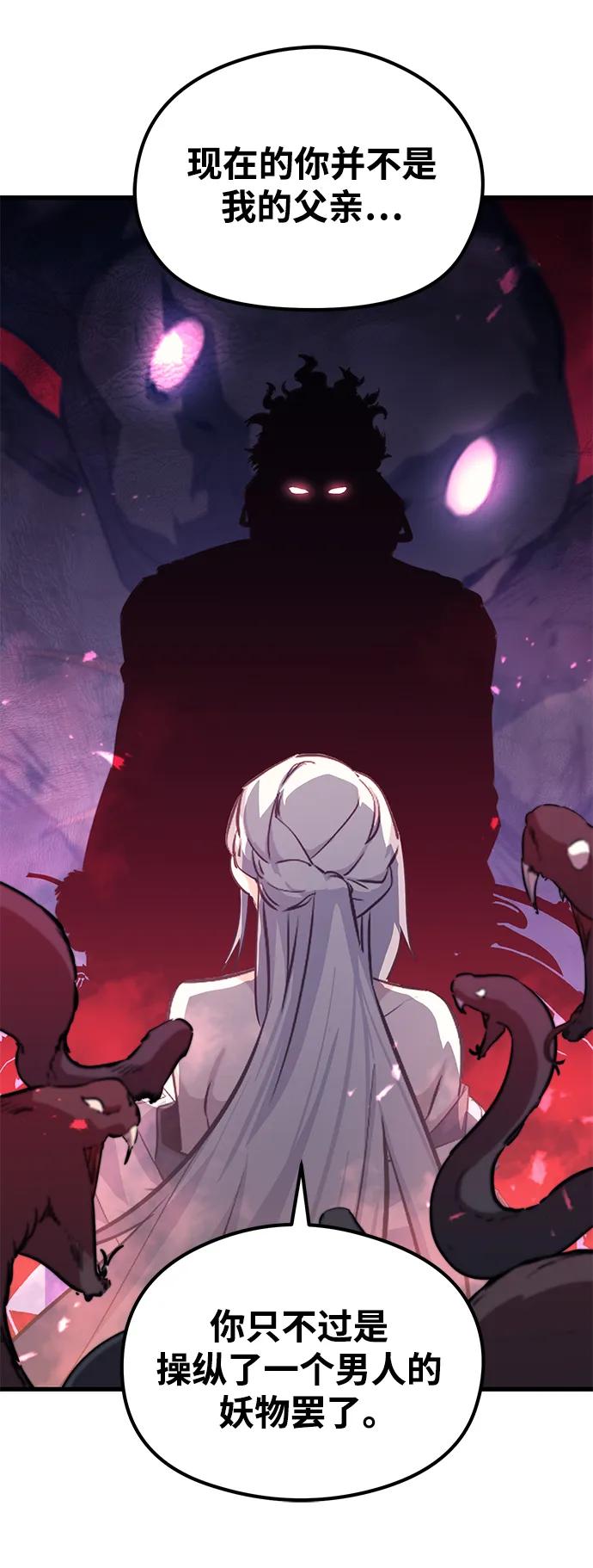 《鬼灵王》第67话 第41页