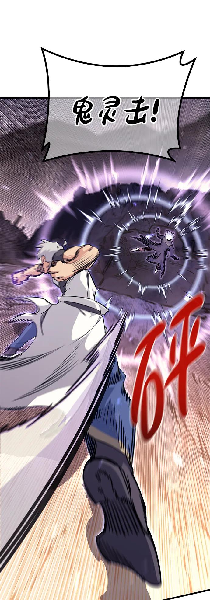 《鬼灵王》第67话 第45页