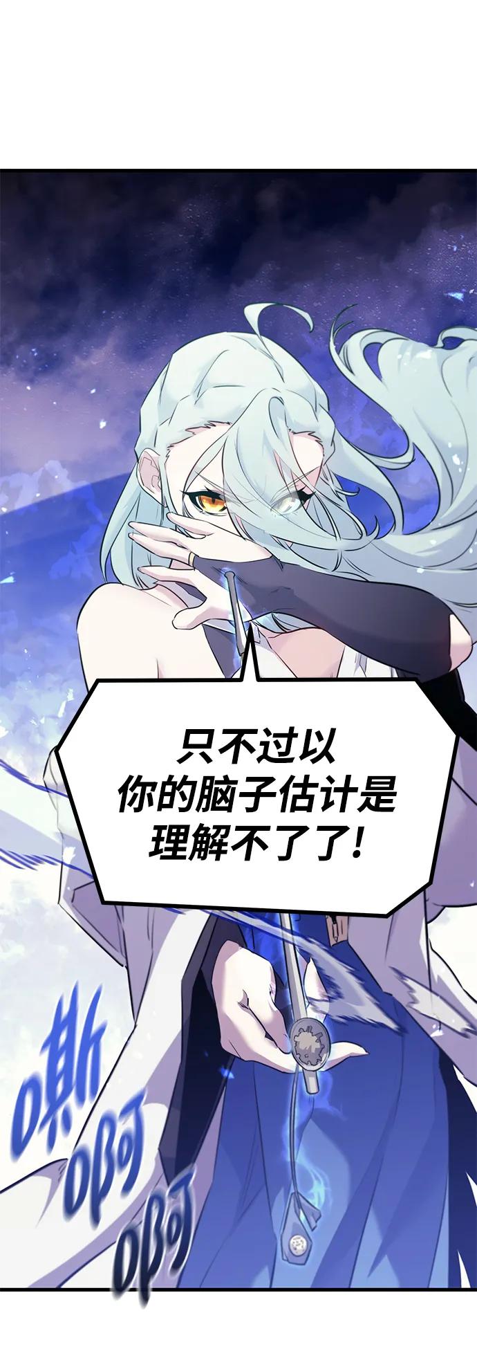 《鬼灵王》第67话 第56页