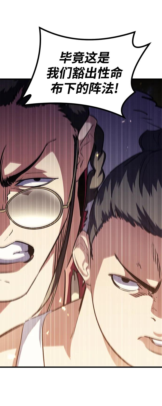 《鬼灵王》第67话 第53页