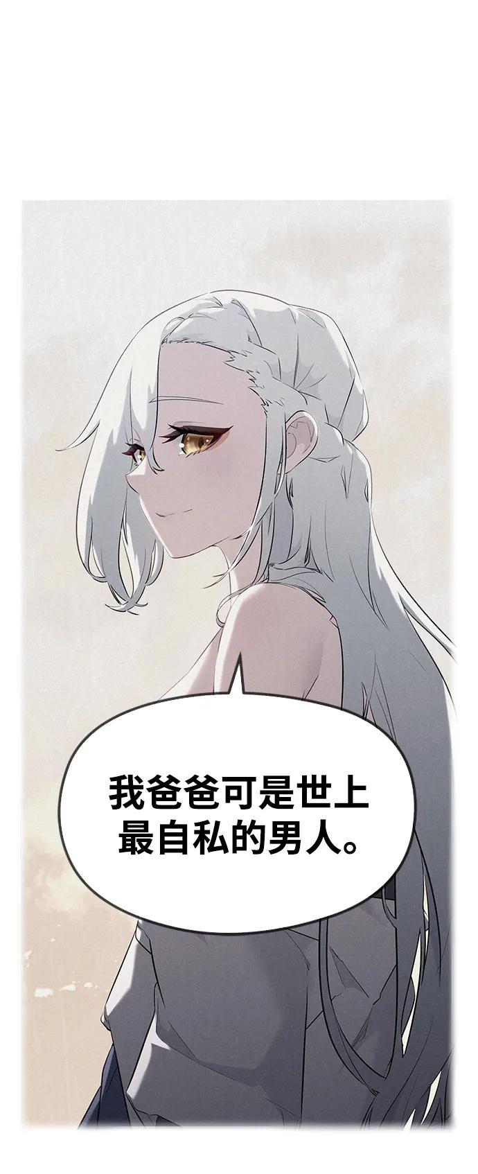 《鬼灵王》第67话 第3页