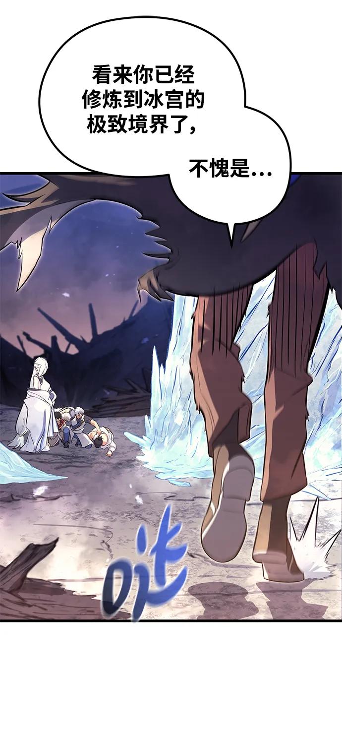 《鬼灵王》第67话 第20页
