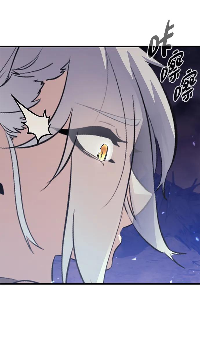 《鬼灵王》第67话 第65页