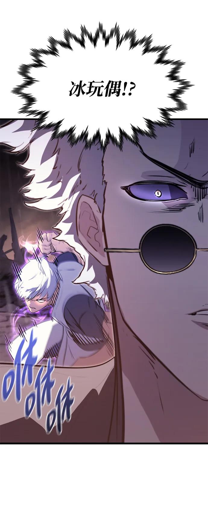 《鬼灵王》第67话 第44页