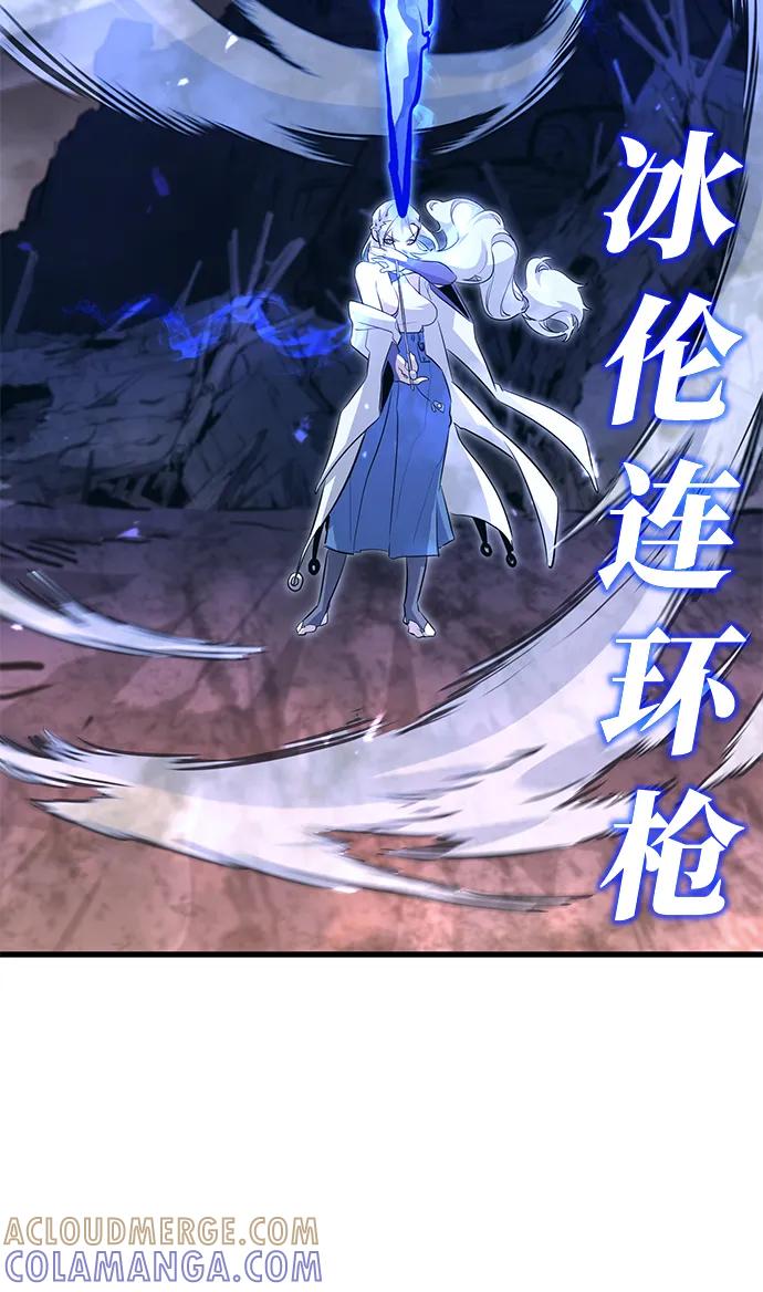 《鬼灵王》第67话 第58页