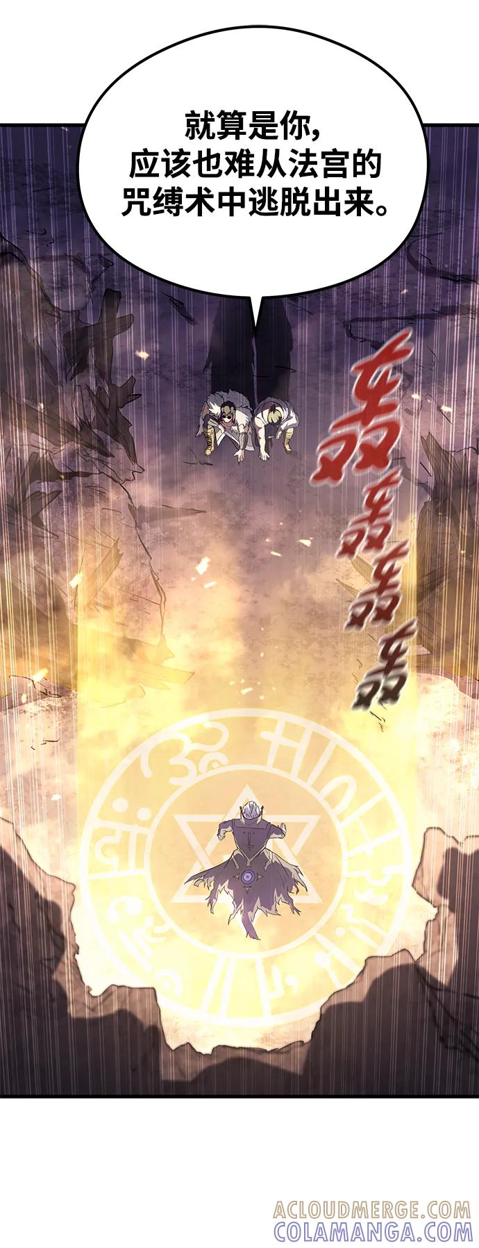 《鬼灵王》第67话 第52页