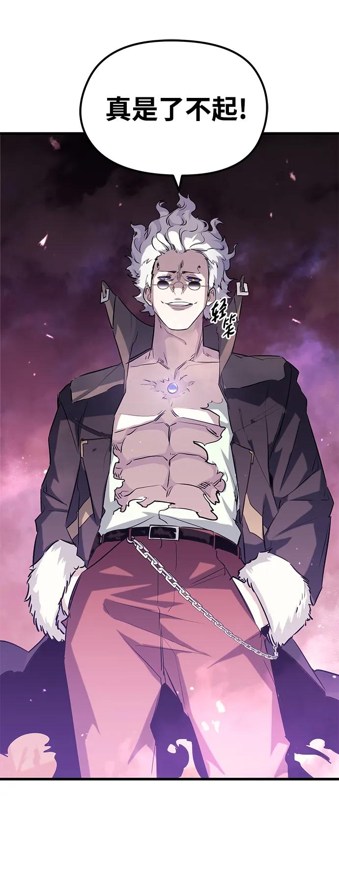 《鬼灵王》第67话 第75页