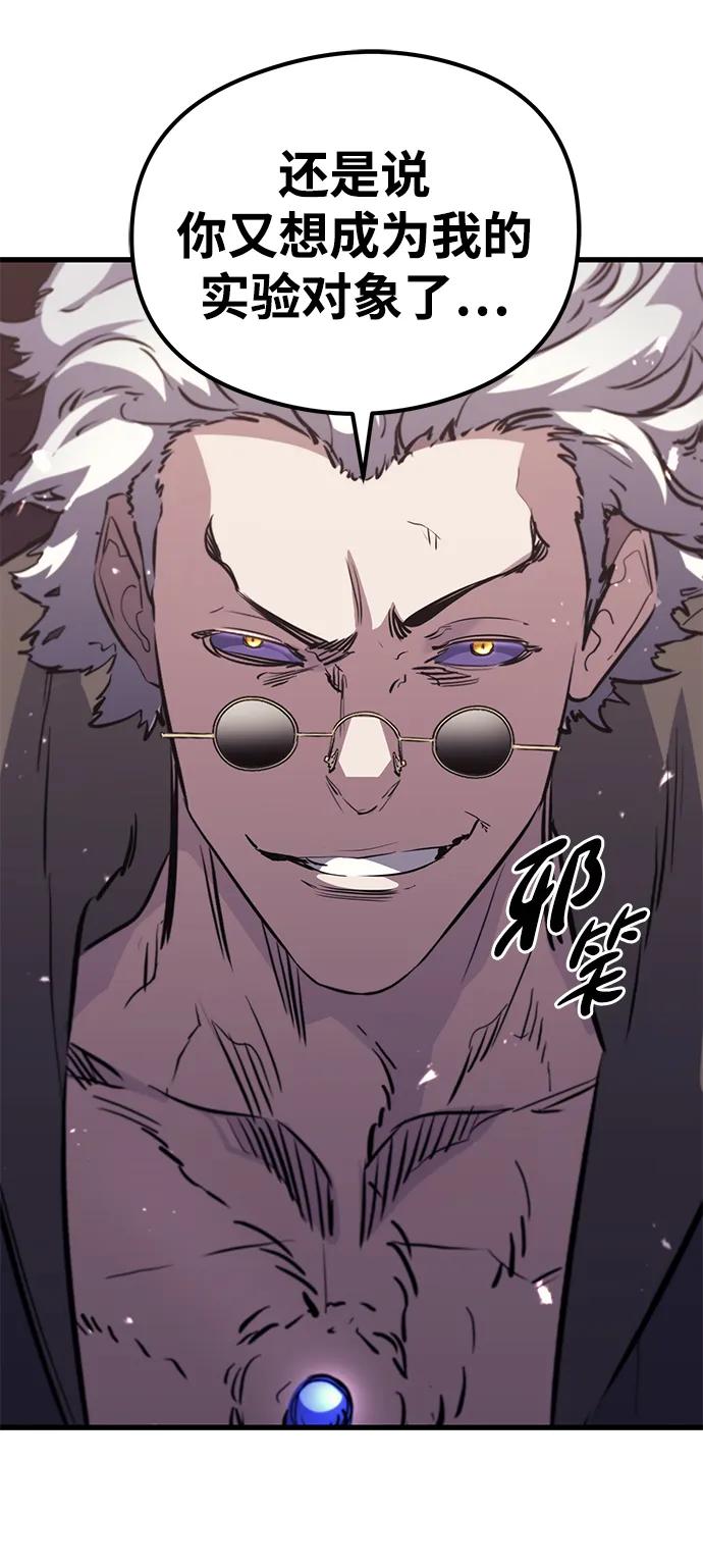 《鬼灵王》第67话 第26页
