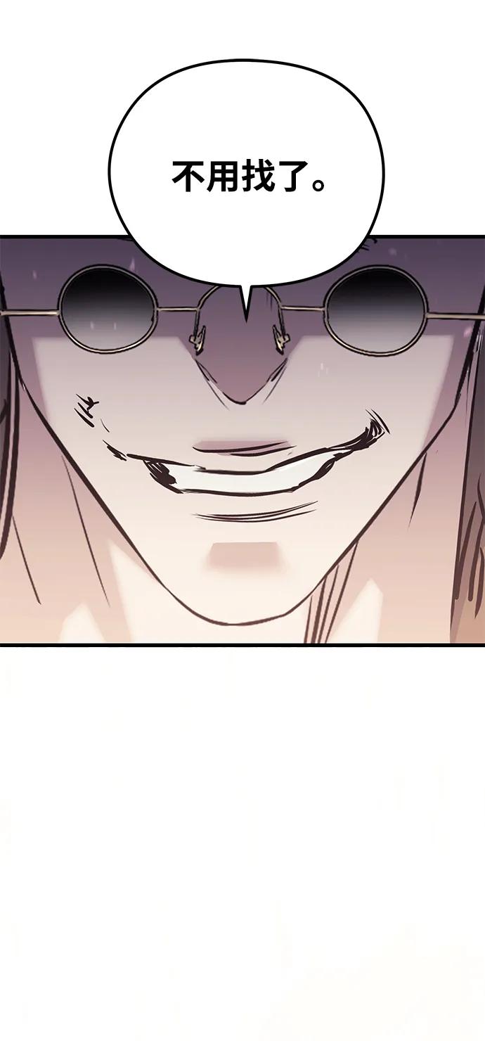 《鬼灵王》第67话 第14页